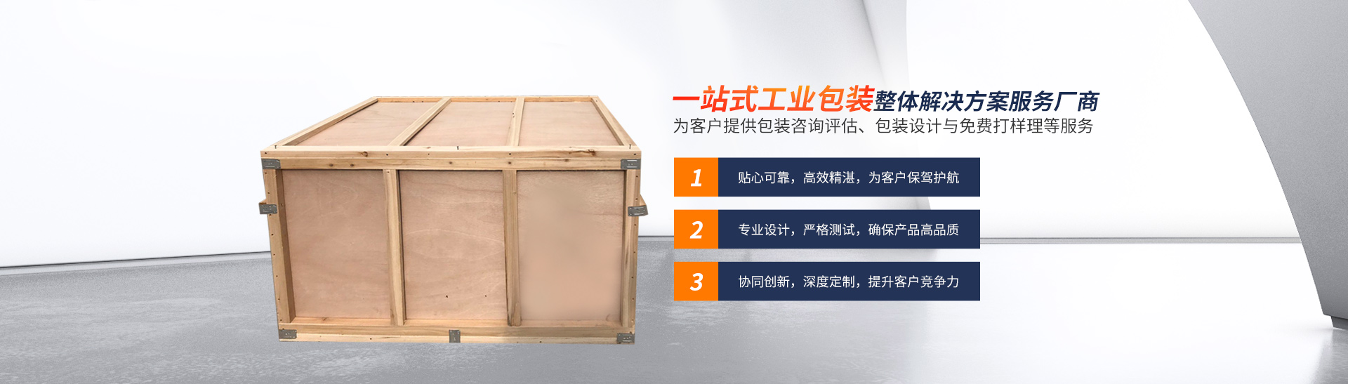 湖南省全亞物流裝備制造有限公司_長沙托盤生產|長沙木箱供應|特種包裝